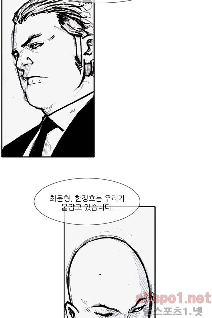 통 시즌3 62화 7