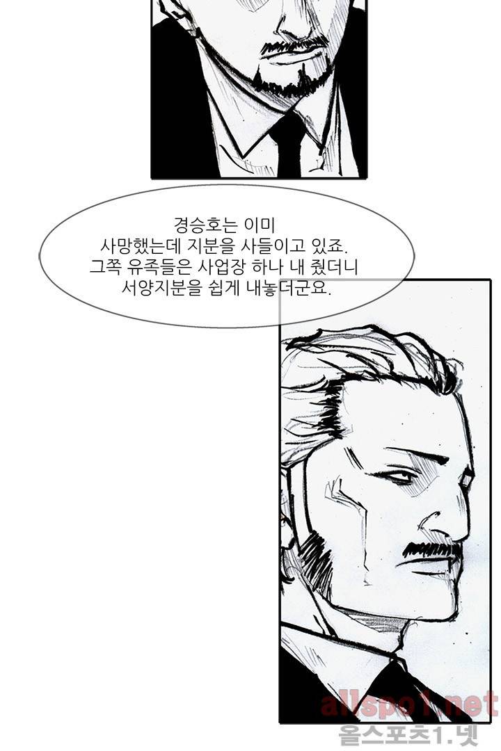 통 시즌3 62화 8