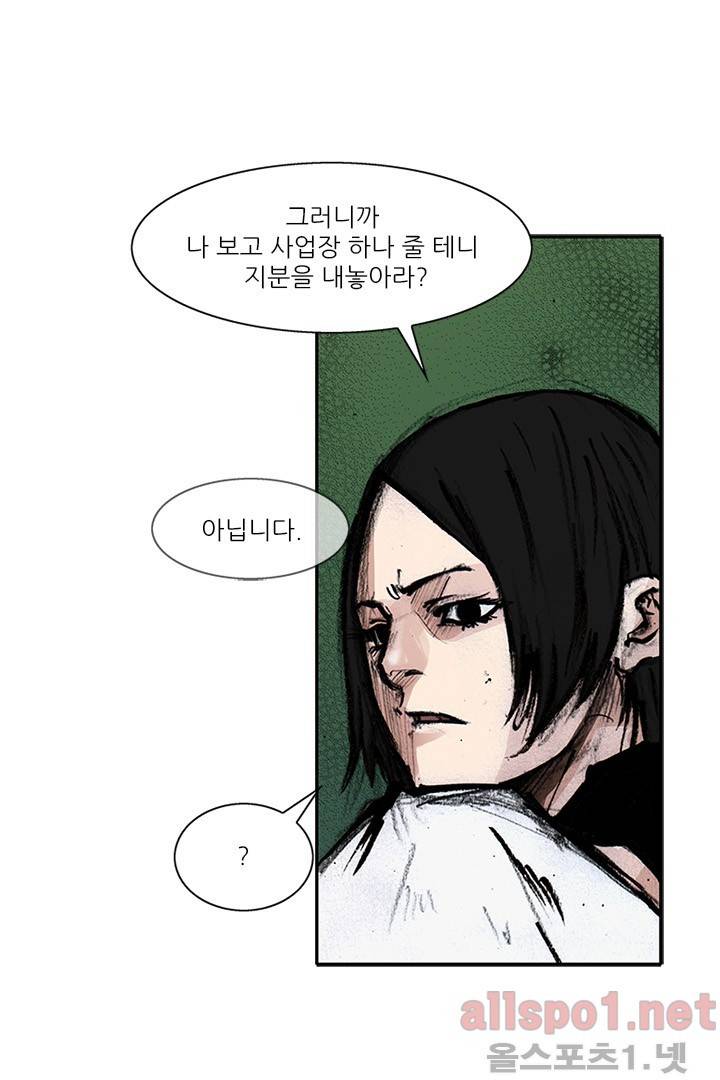 통 시즌3 62화 9