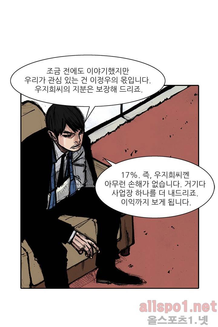 통 시즌3 62화 10