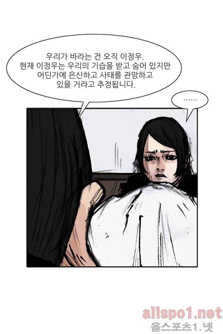 통 시즌3 62화 11