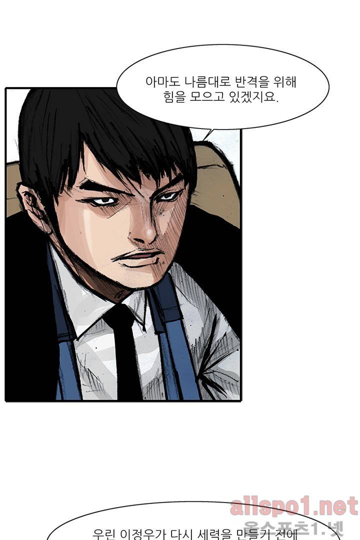 통 시즌3 62화 12
