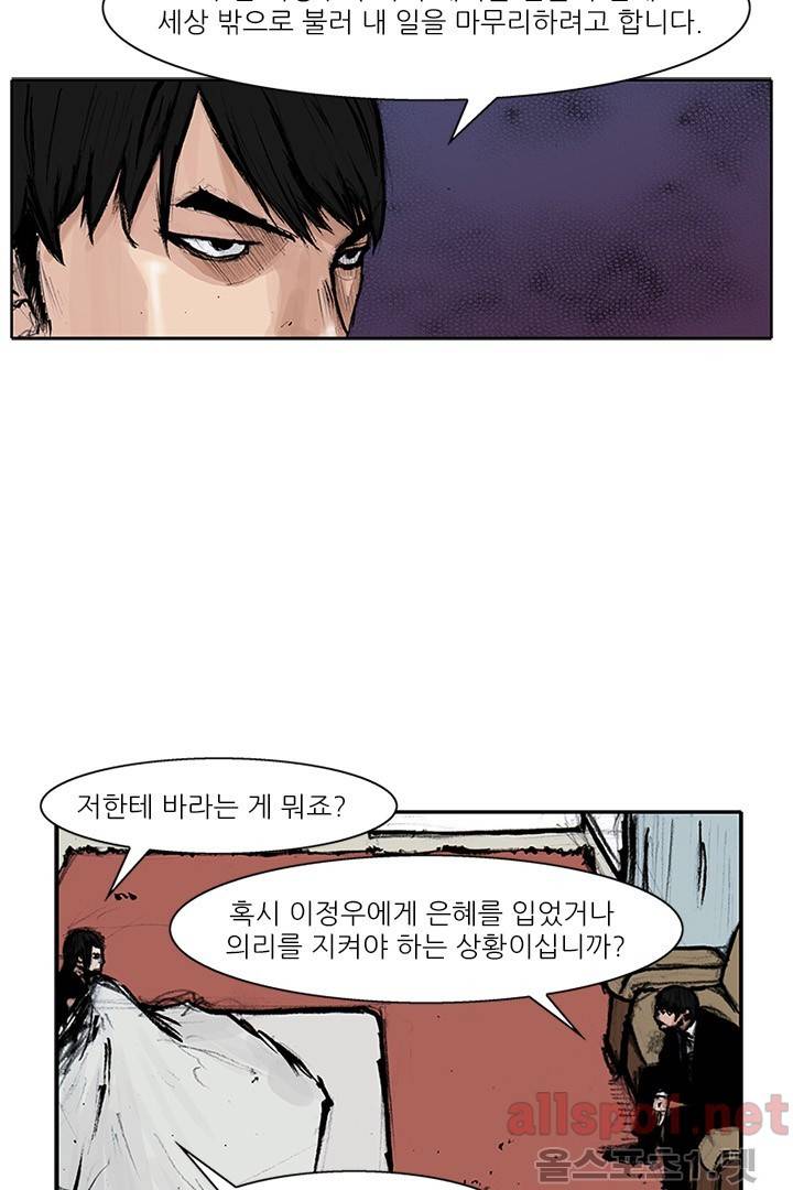 통 시즌3 62화 13