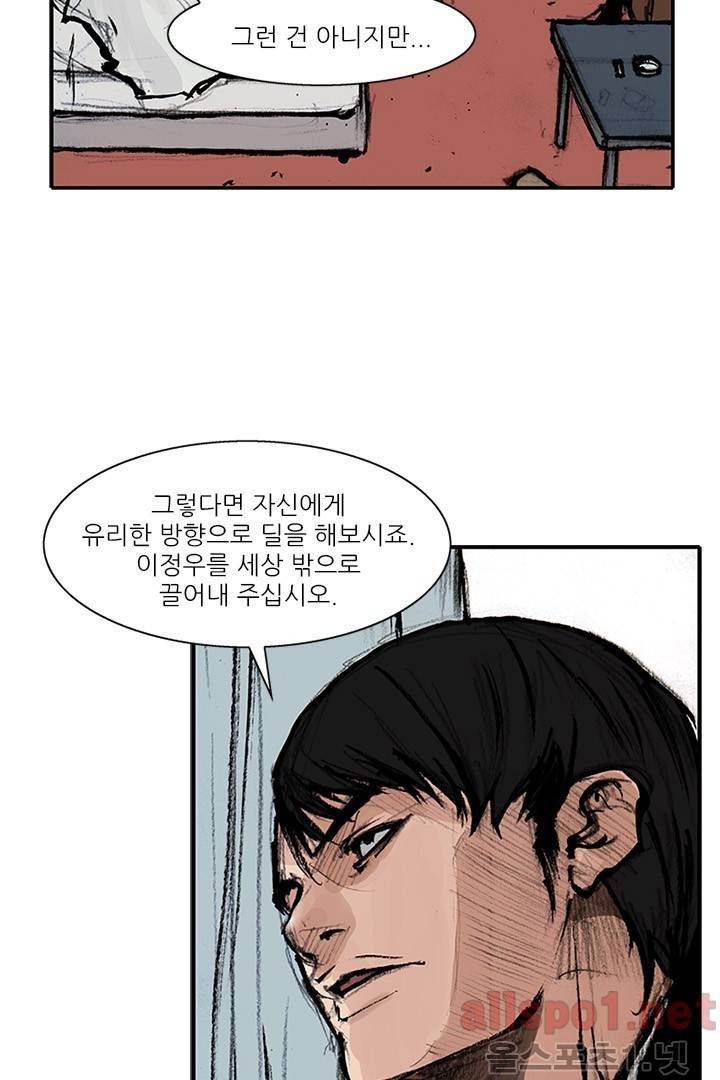 통 시즌3 62화 14