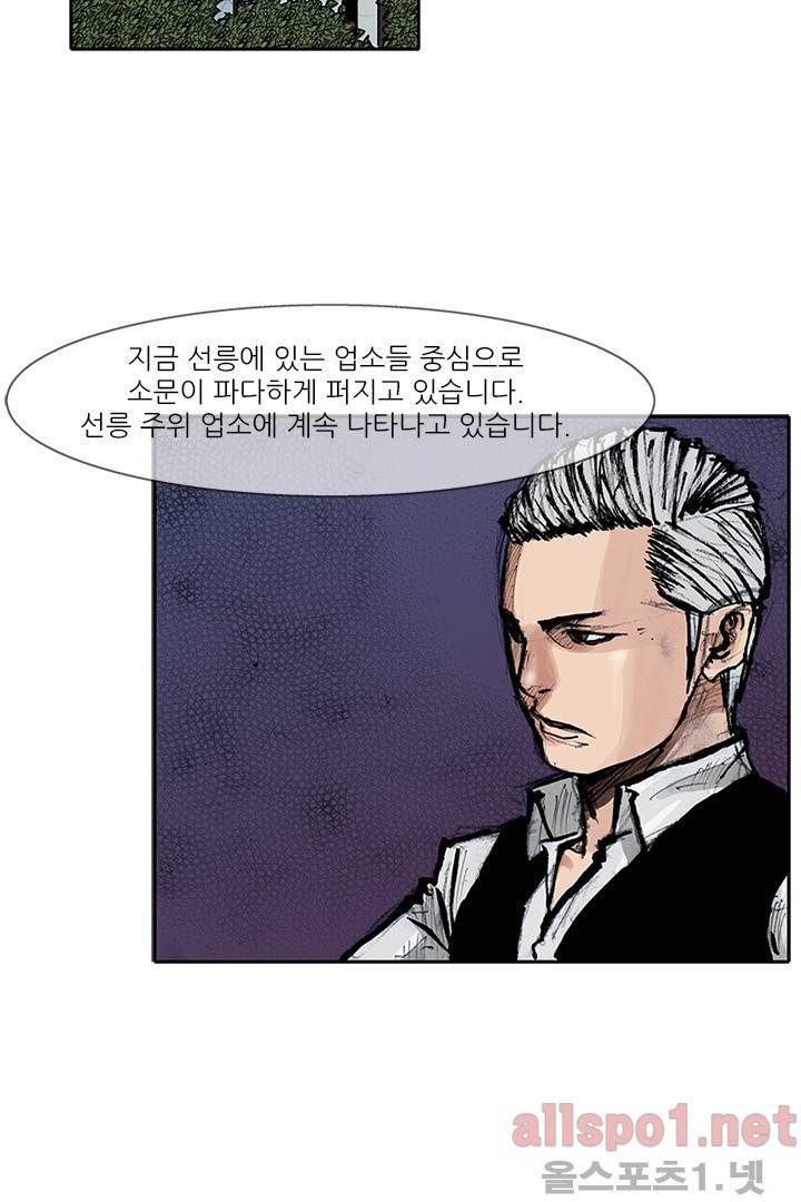 통 시즌3 72화 3