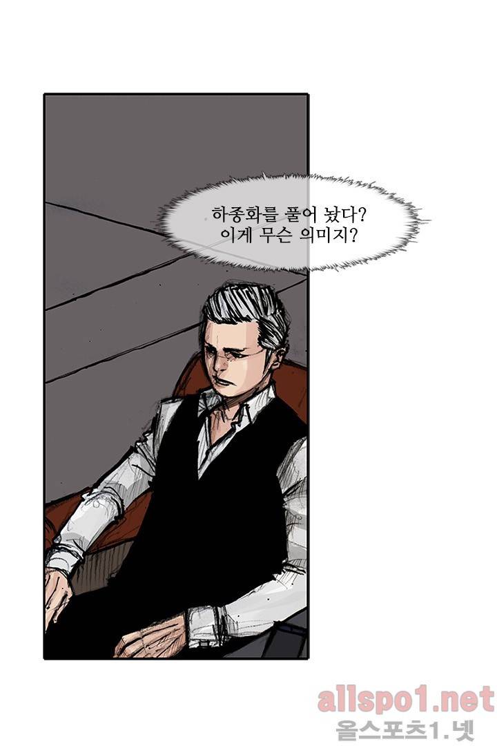 통 시즌3 72화 4