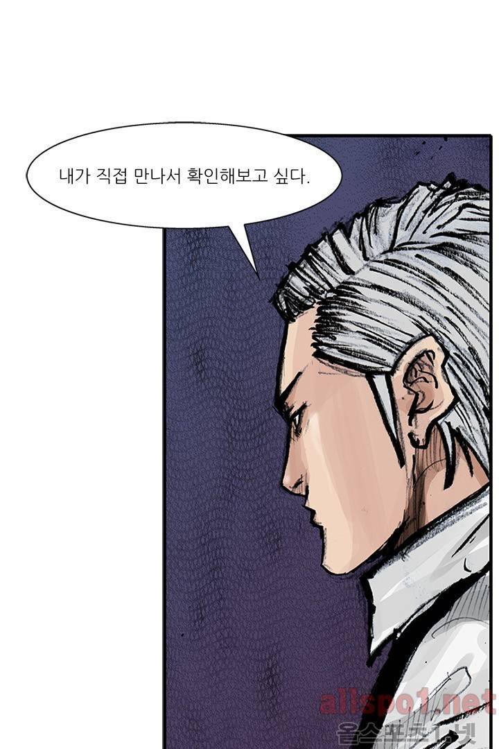 통 시즌3 72화 6