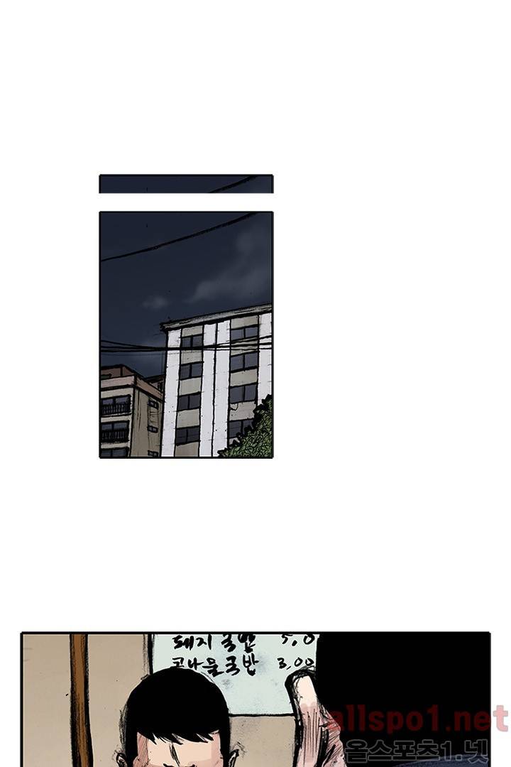 통 시즌3 72화 8