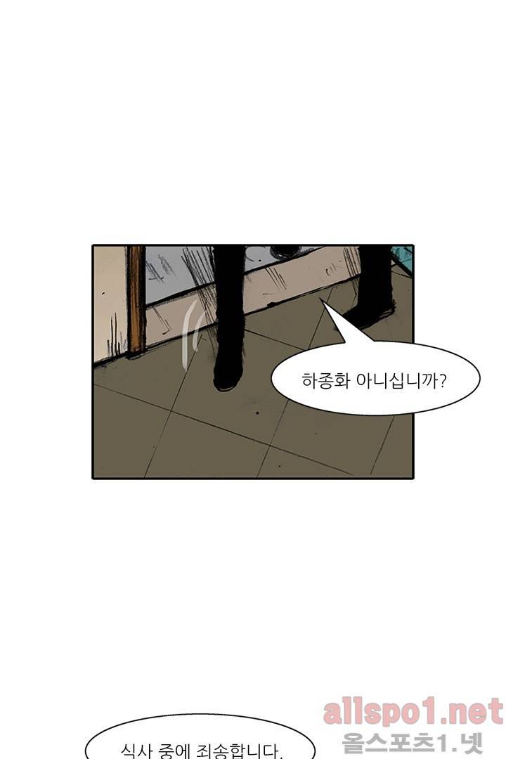 통 시즌3 72화 10