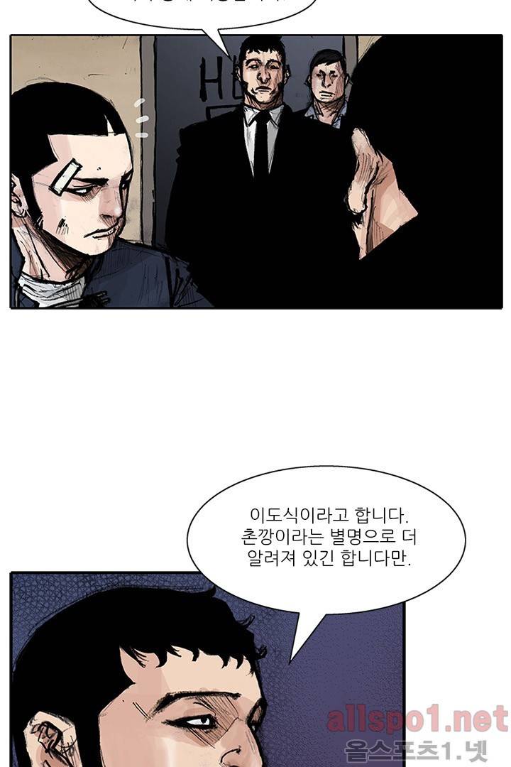 통 시즌3 72화 11