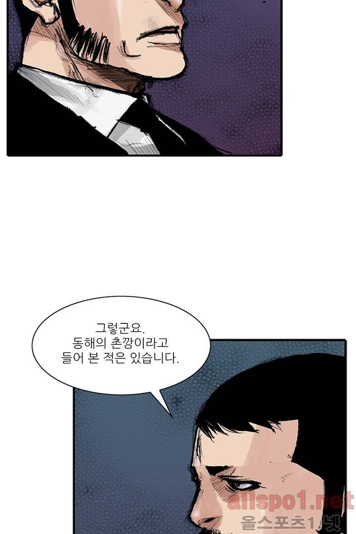 통 시즌3 72화 12