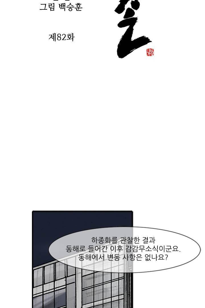 통 시즌3 82화 2