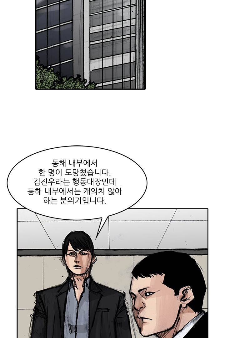 통 시즌3 82화 3