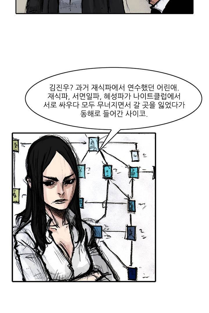 통 시즌3 82화 4