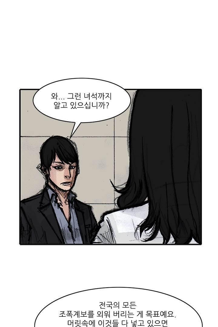 통 시즌3 82화 5