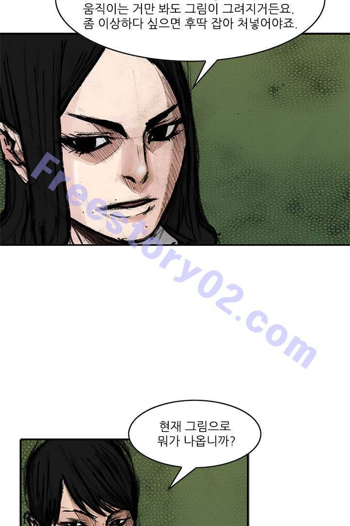 통 시즌3 82화 6