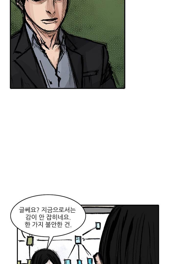 통 시즌3 82화 7