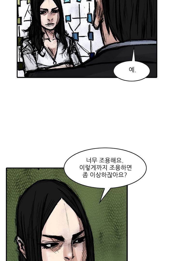 통 시즌3 82화 8