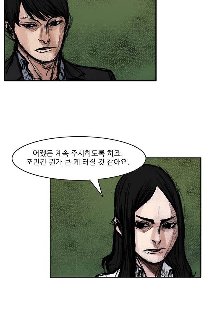 통 시즌3 82화 10