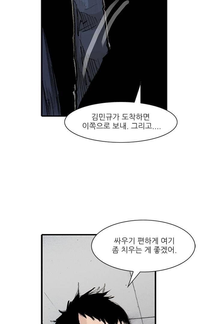 통 시즌3 92화 3