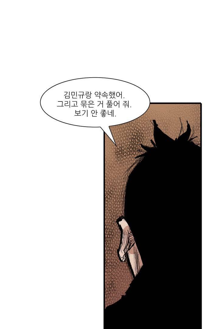 통 시즌3 92화 8