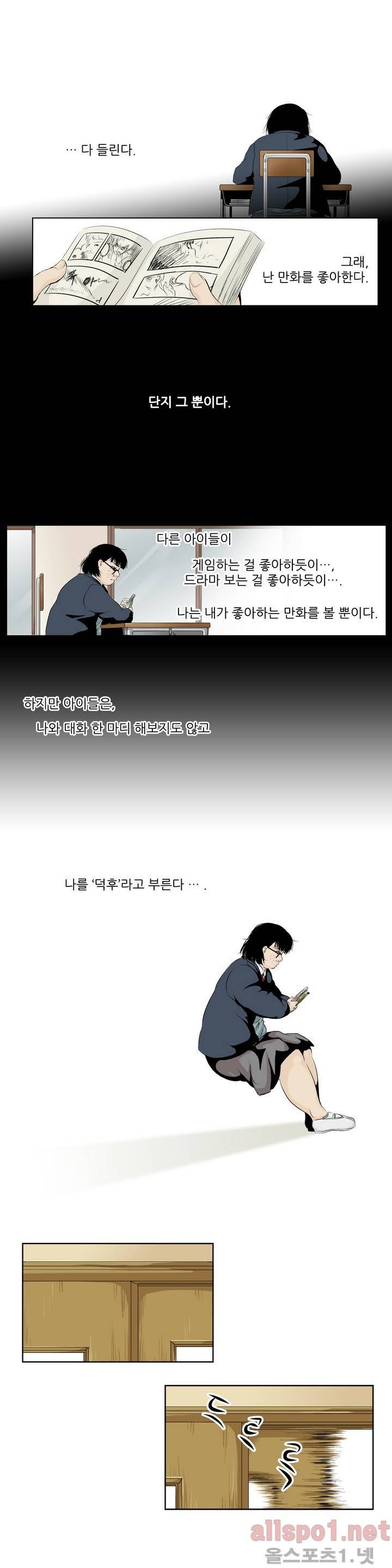 외모윤리 프롤로그 2