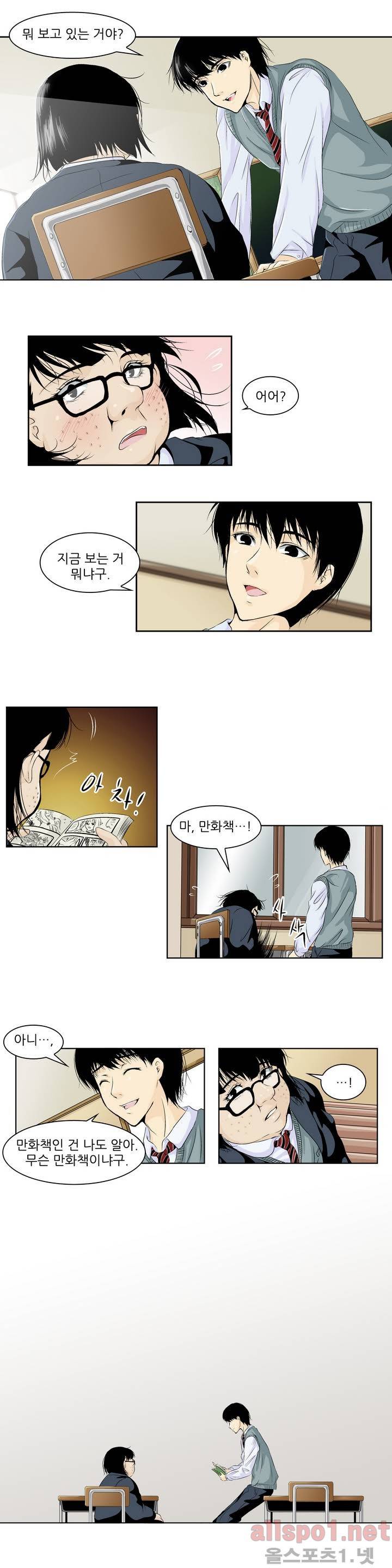 외모윤리 프롤로그 5