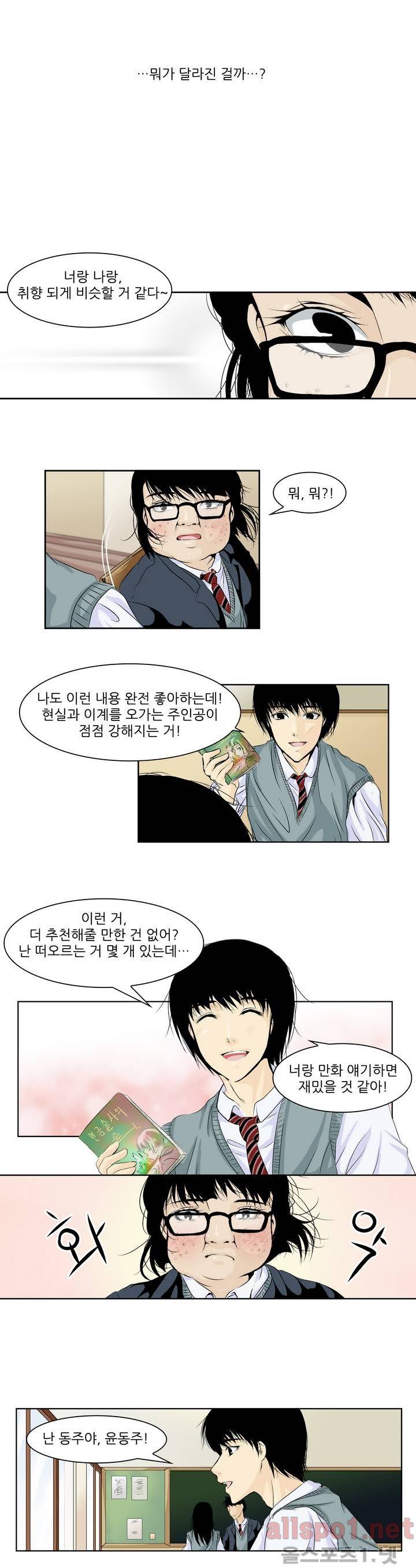 외모윤리 프롤로그 7