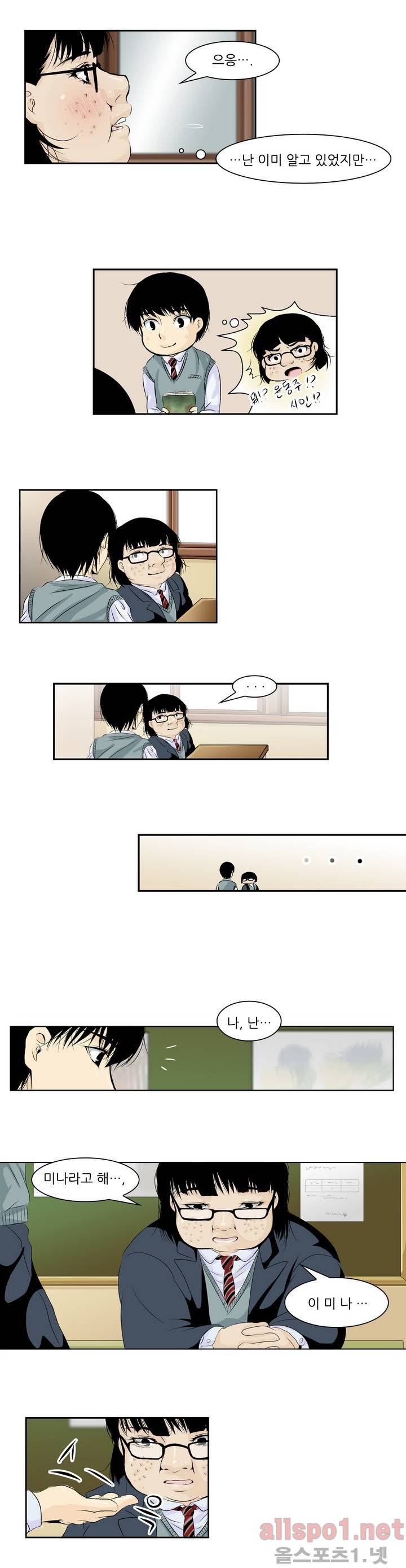 외모윤리 프롤로그 8