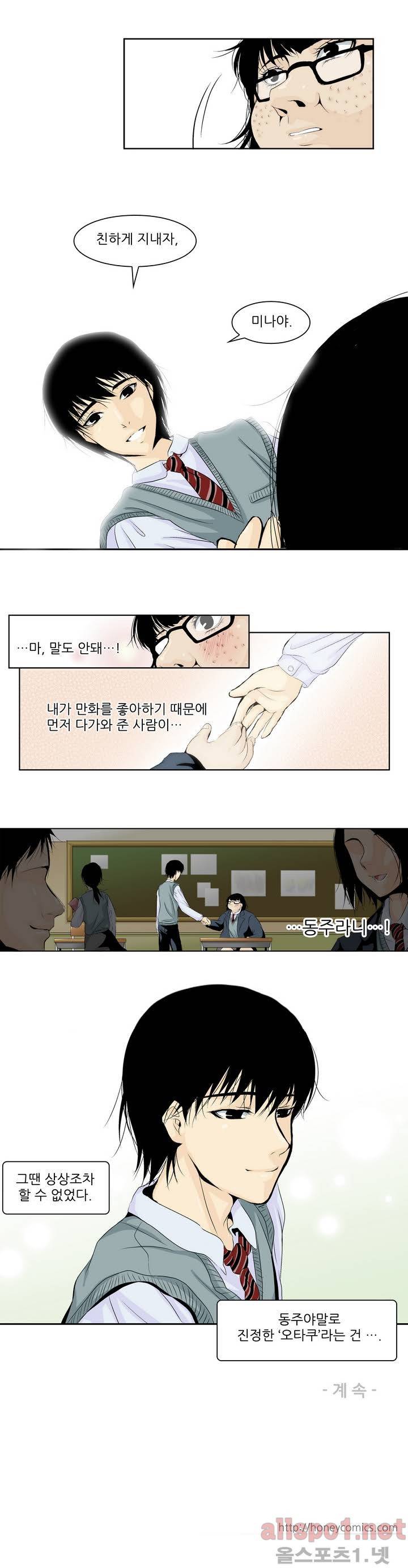 외모윤리 프롤로그 9