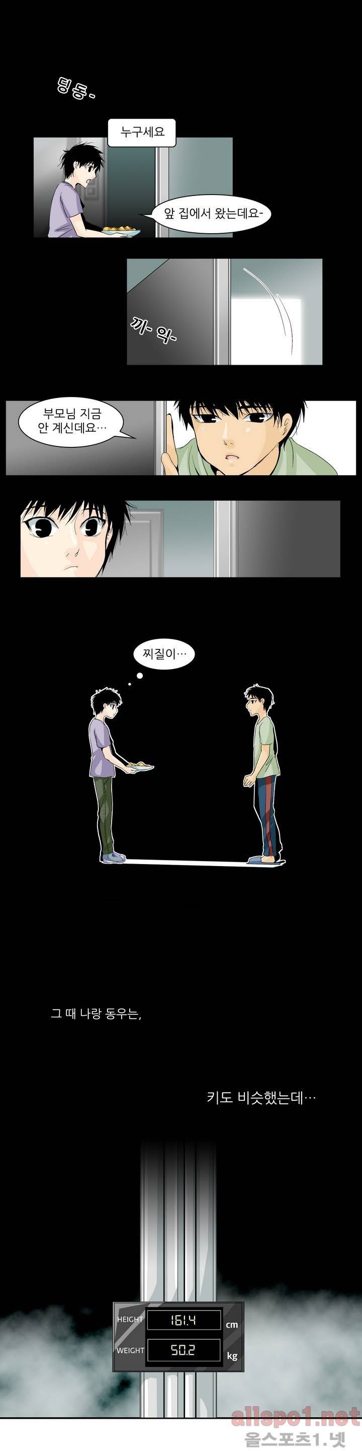 외모윤리 10화 2