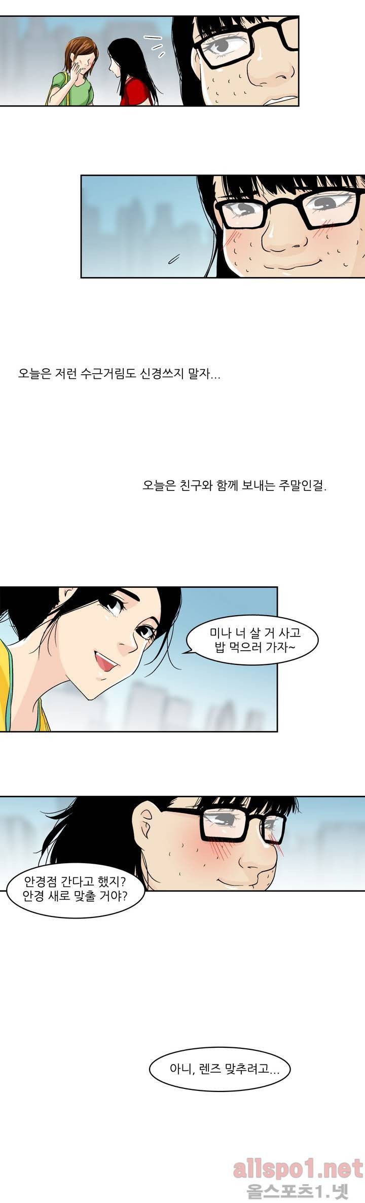 외모윤리 20화 3