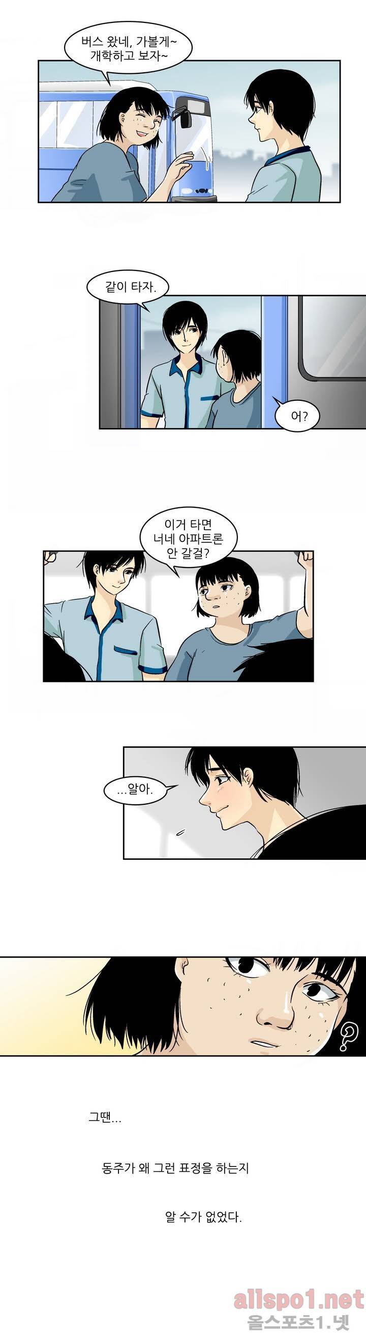 외모윤리 40화 2