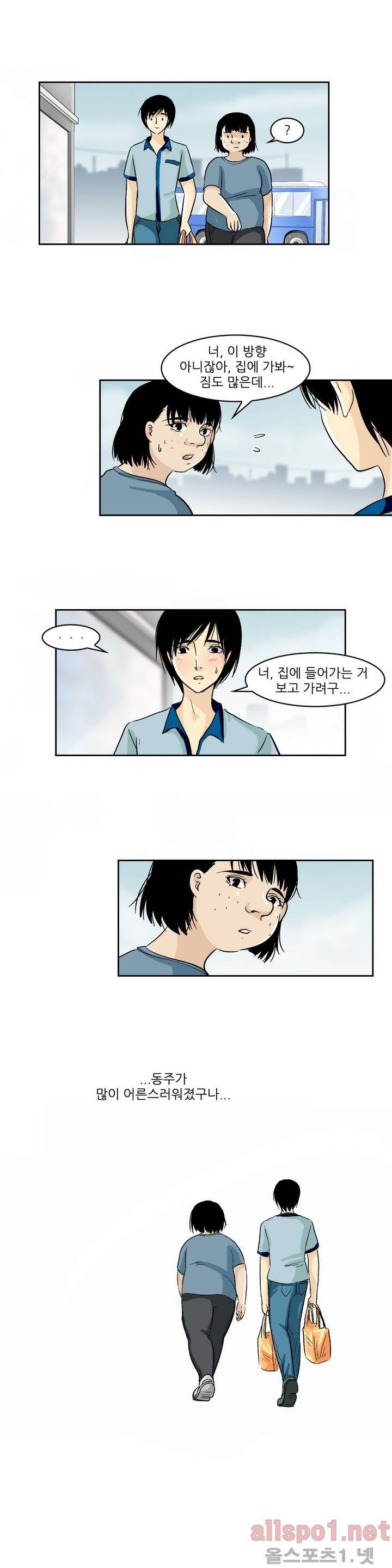 외모윤리 40화 3