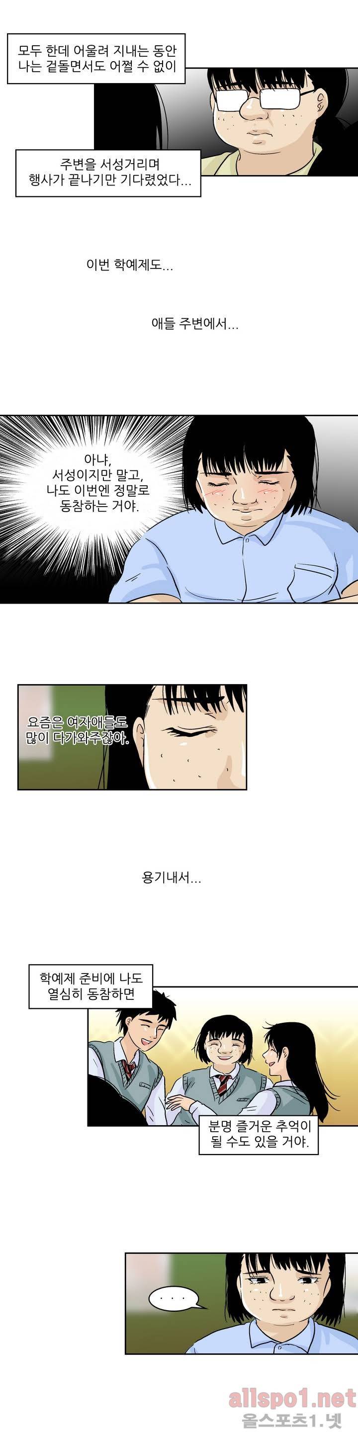 외모윤리 50화 2