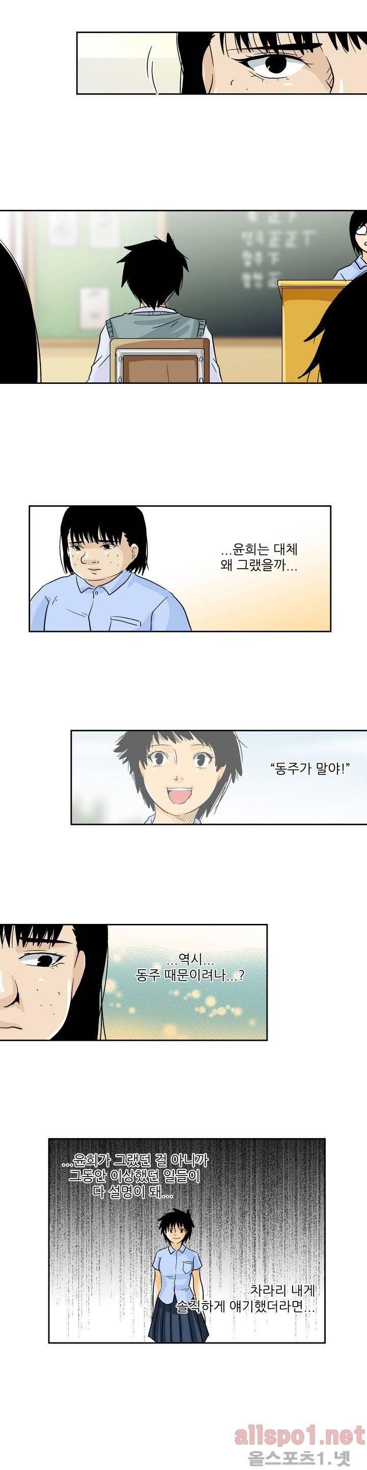 외모윤리 50화 3
