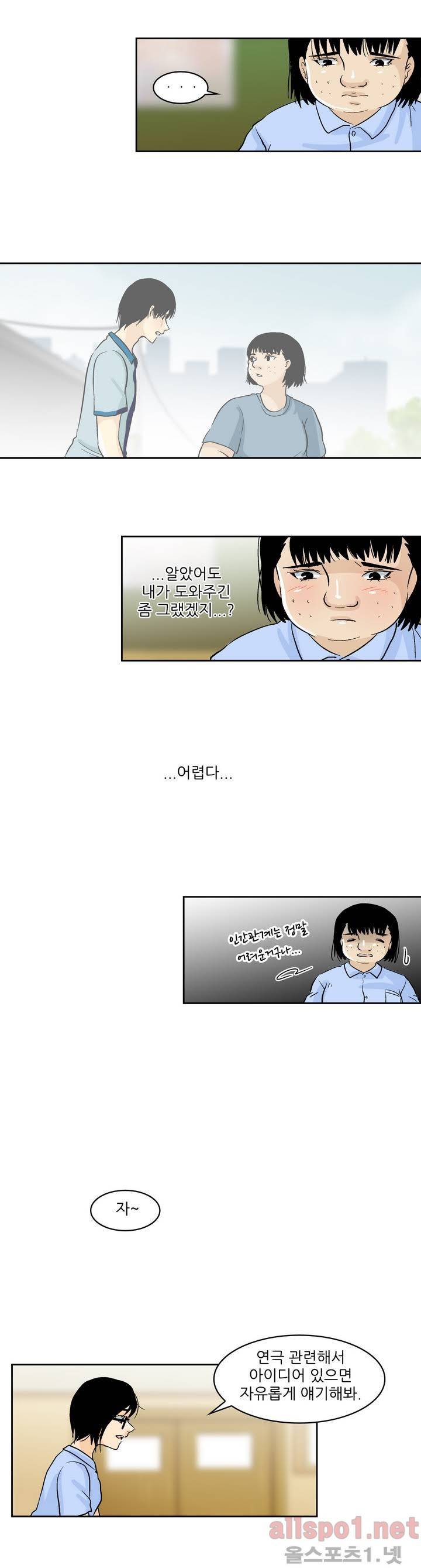 외모윤리 50화 4