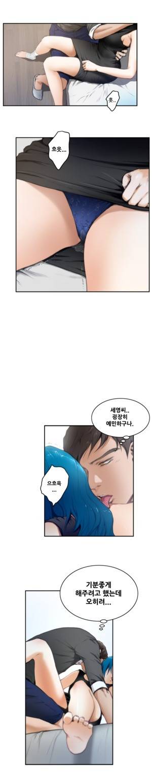H메이트 22 -24화 3