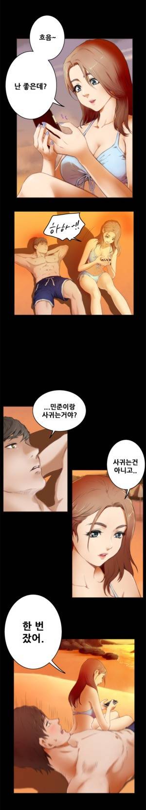 H메이트 52 -52화 2
