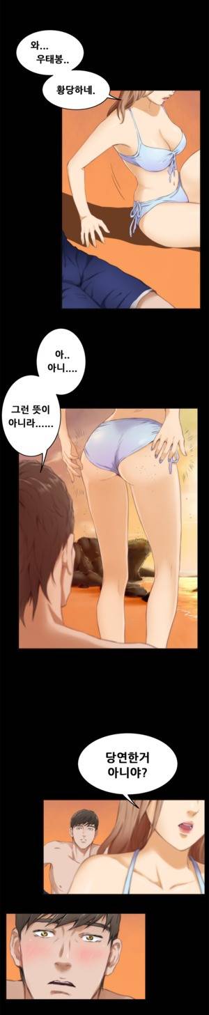 H메이트 52 -52화 8