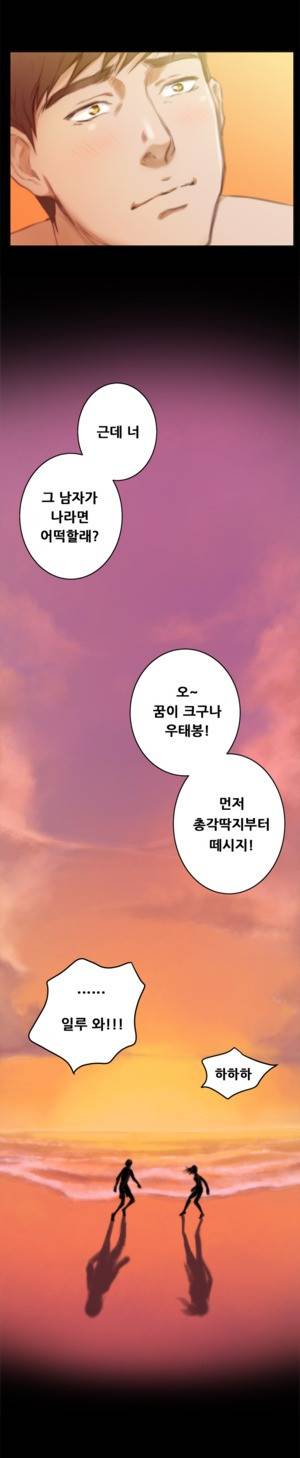 H메이트 52 -52화 10