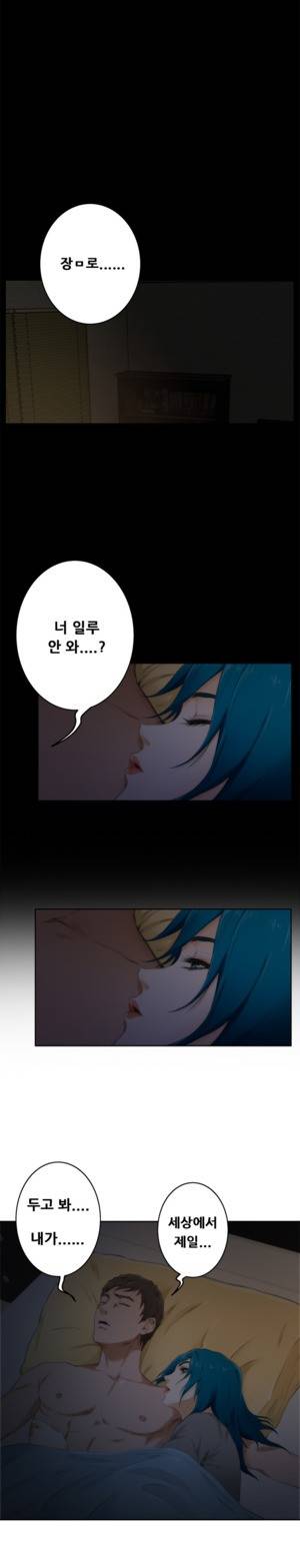 H메이트 52 -52화 11