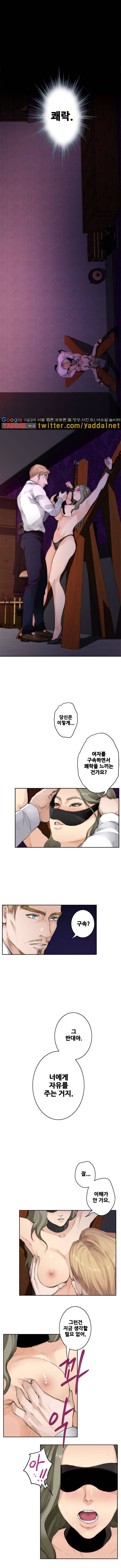 H메이트 외전 쾌락을 사랑한 남자 1화 3