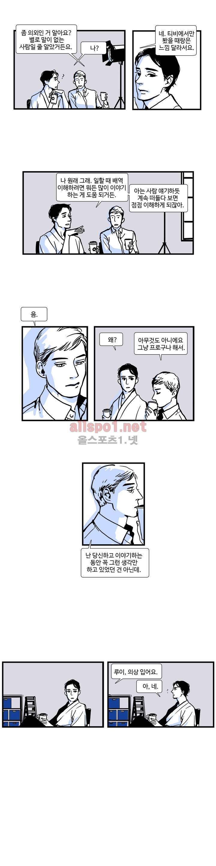 모멘텀 2화 2