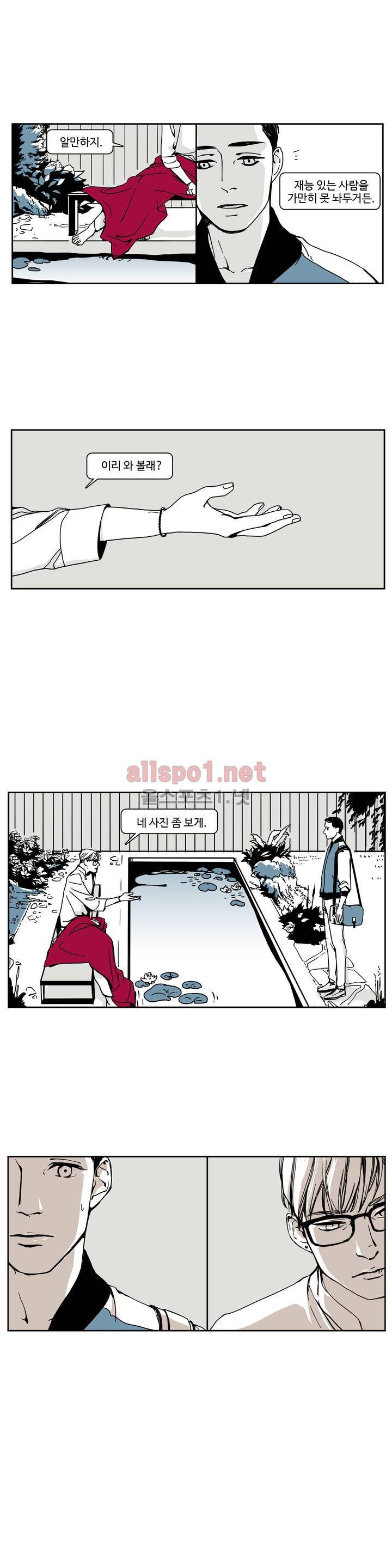 모멘텀 12화 - M의 서재 (5) 2
