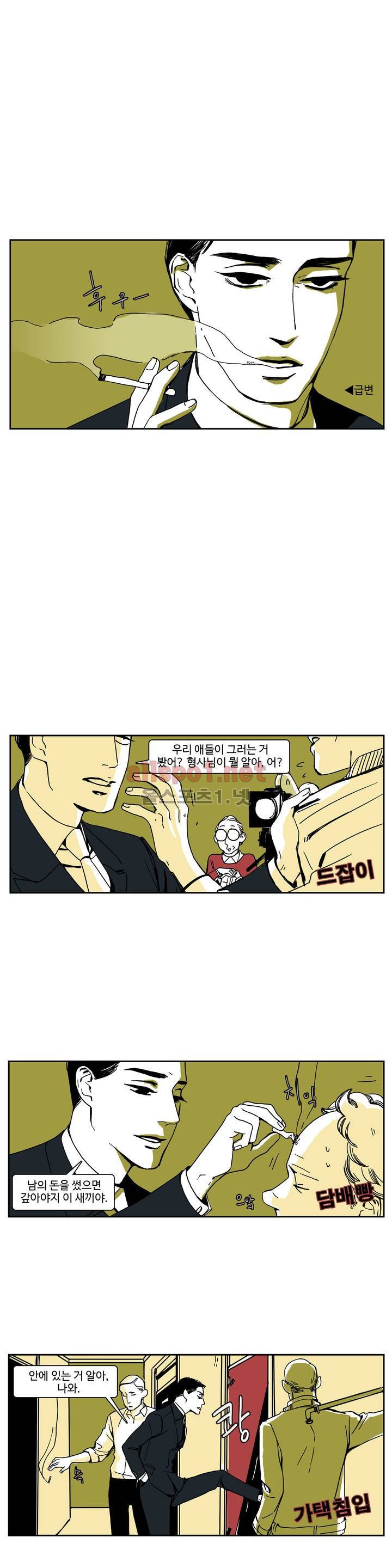 모멘텀 22화 - 취향과 편견 (5) 2