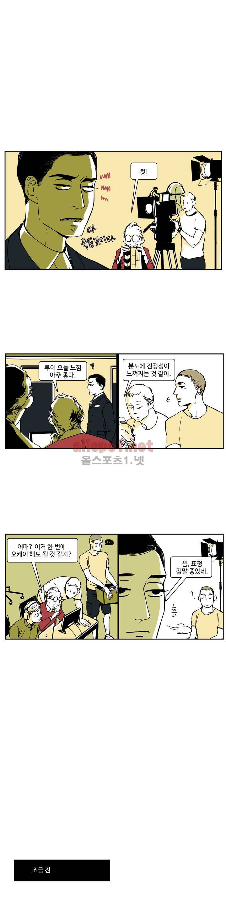 모멘텀 22화 - 취향과 편견 (5) 3