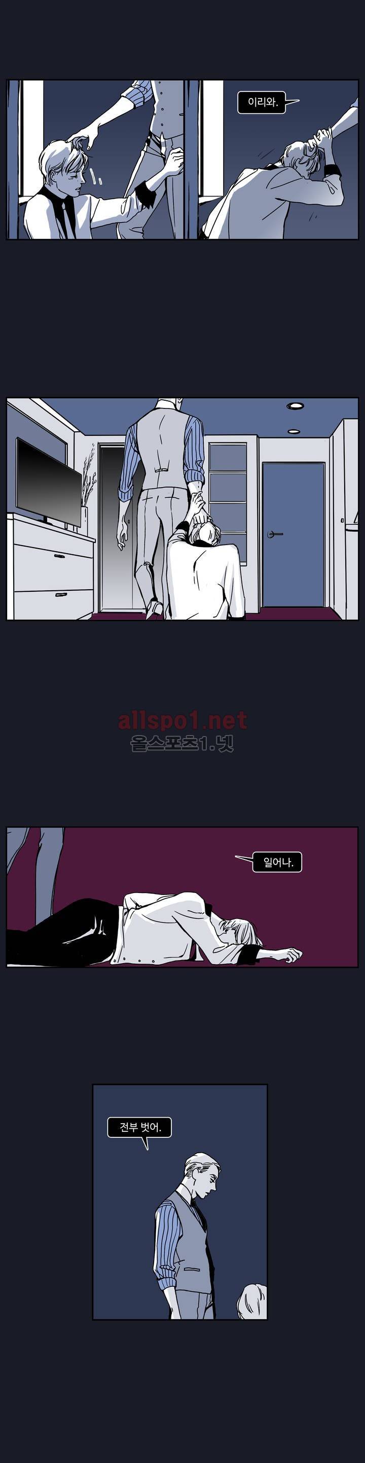 모멘텀 32화 - 테라피스트 (7) 2
