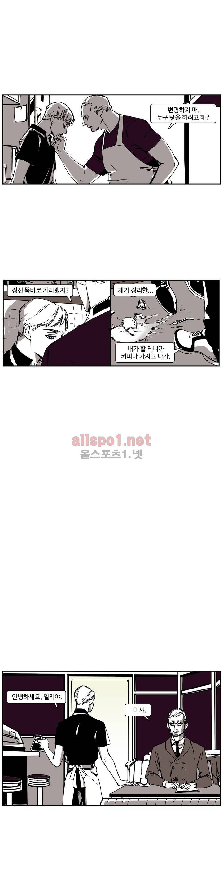 모멘텀 42화 - 뱅커 (1) 3