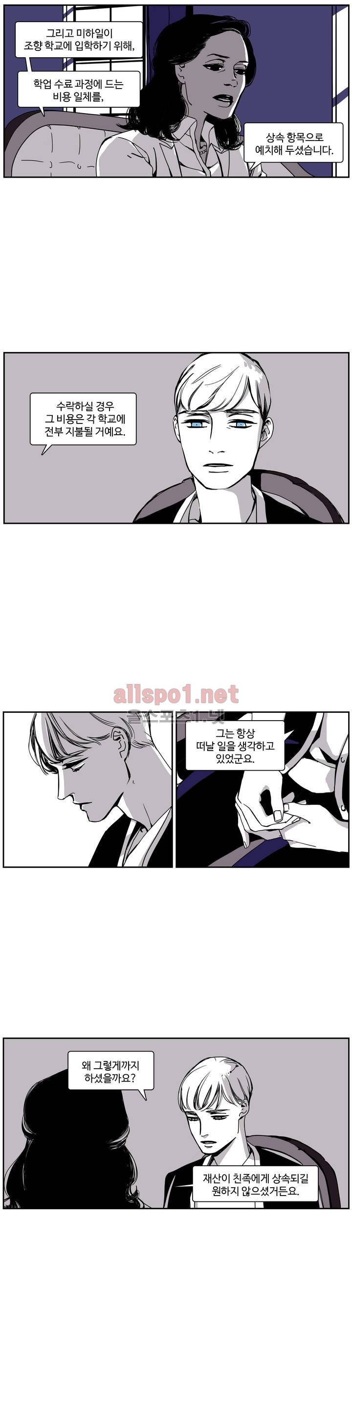 모멘텀 52화 - 뱅커 (11) 3